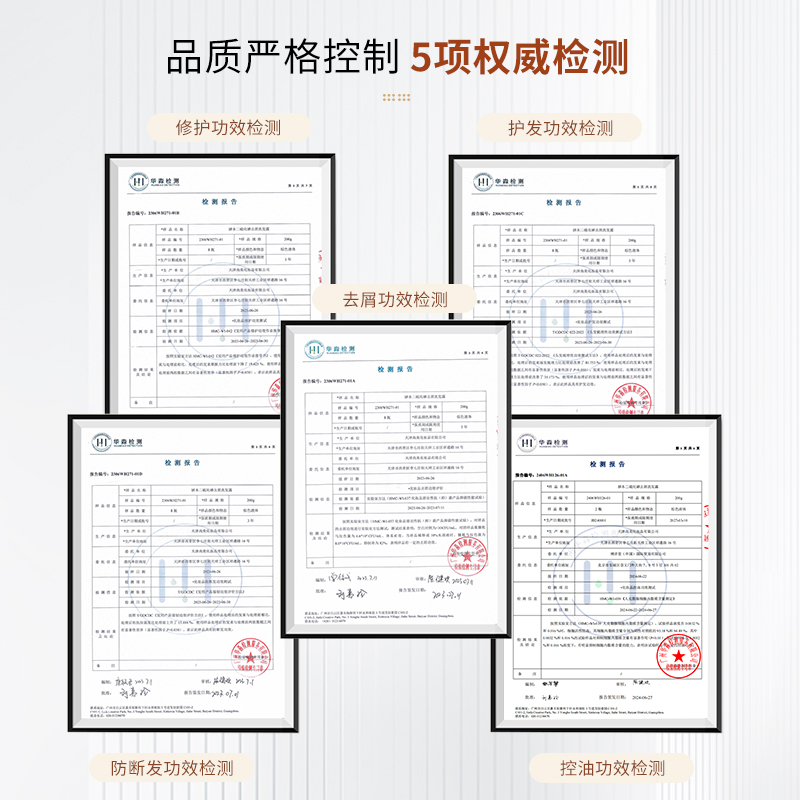 娇本二硫化硒去屑洗发露 详情主图 1