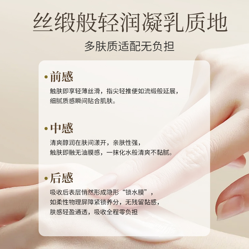 娇本亲肤澎润精粹乳 详情主图 3