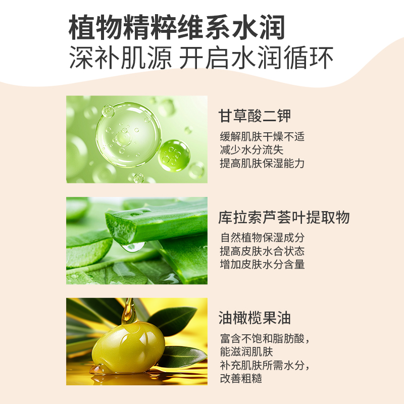 娇本亲肤澎润精粹水 详情主图 3