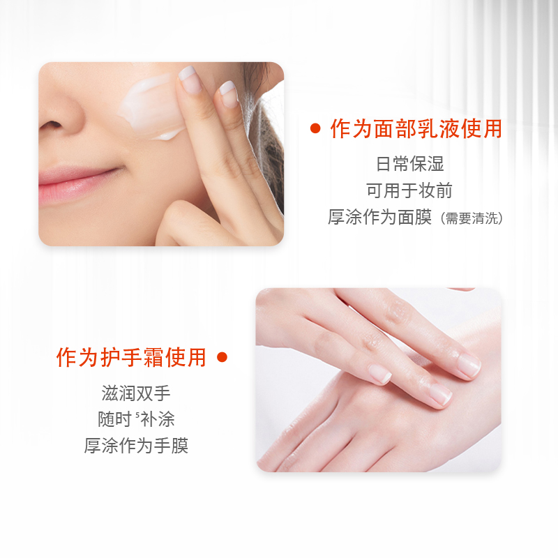 娇本神经酰胺维生素e乳 详情主图 1