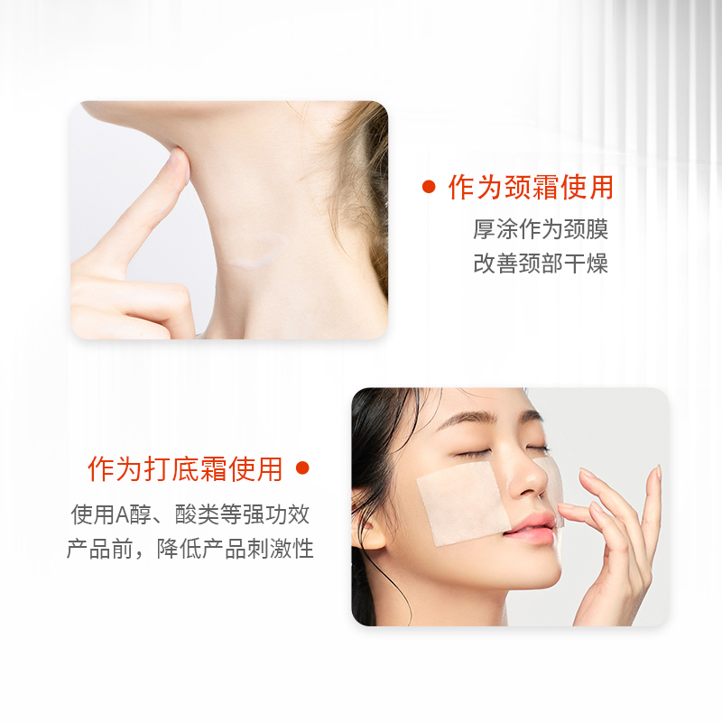 娇本神经酰胺维生素e乳 详情主图 2