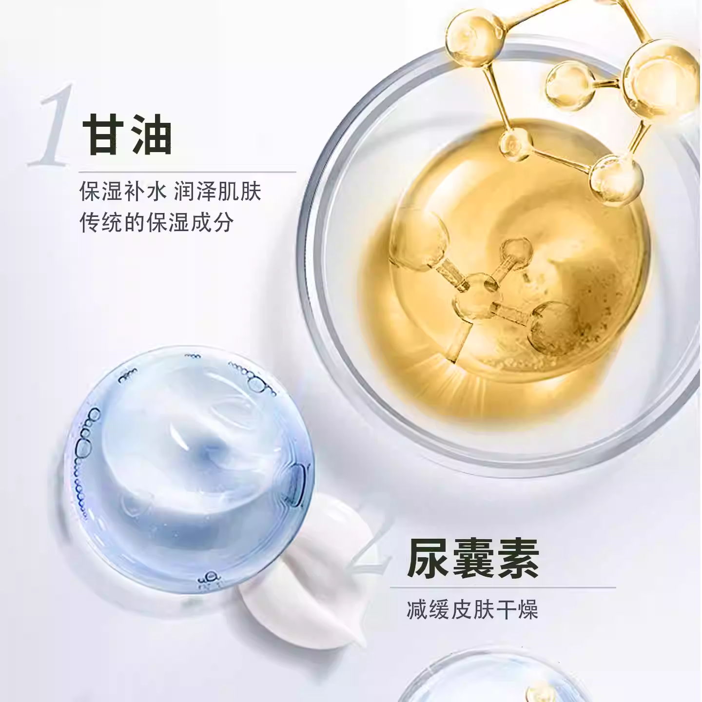 标婷娇润护肤乳 详情主图 2