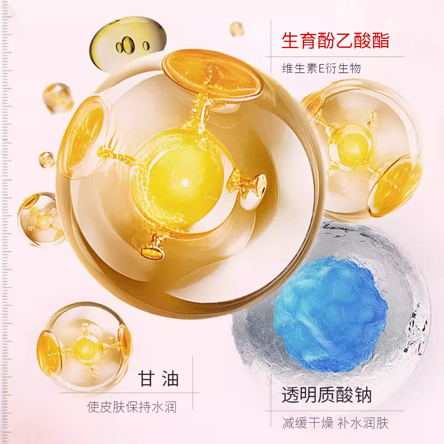 标婷玻尿酸维生素e乳 详情主图 2